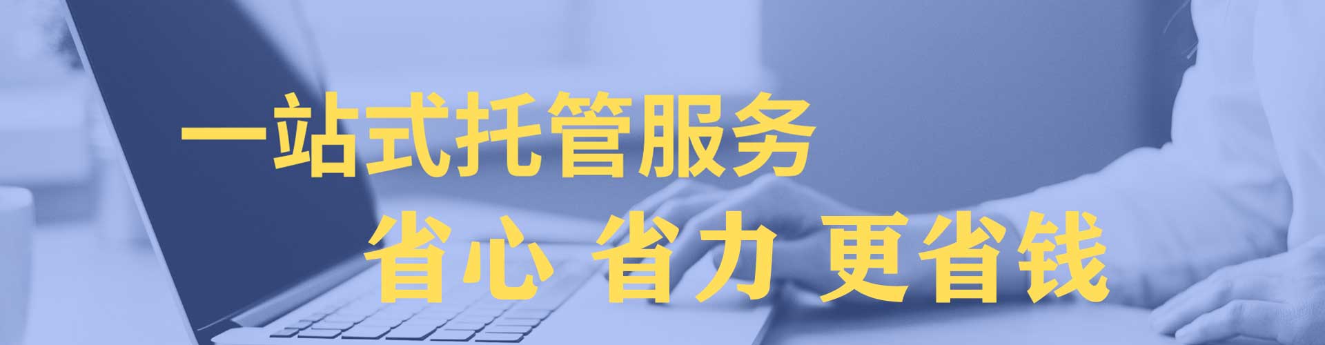 同江百度推广代理