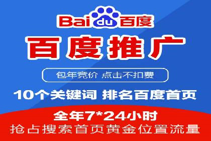 案例分享：SEM竞价优化助力企业降低获客成本
